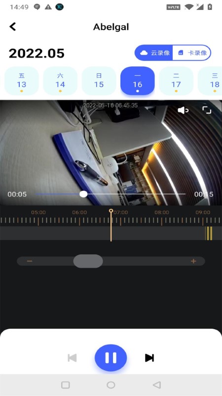 极视云手机客户端