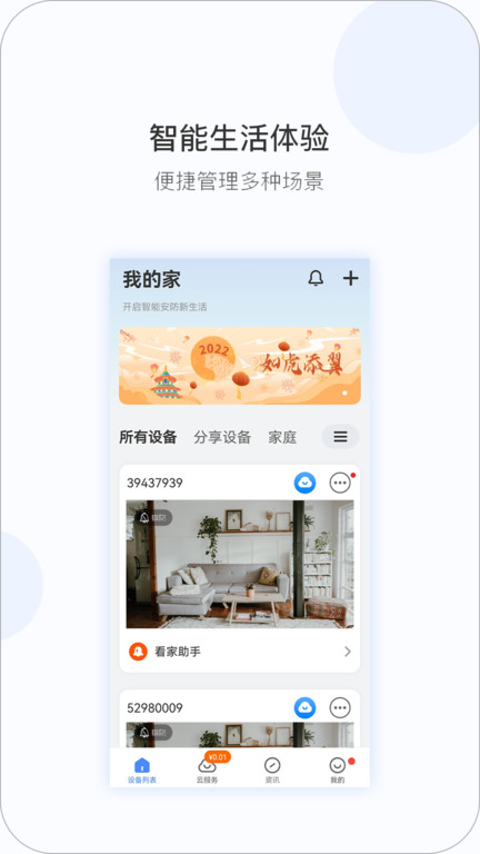 qrresult监控客户端(v380) qrresult监控app下载