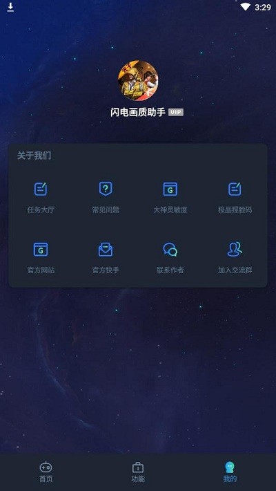 yjs6cn画质助手app
