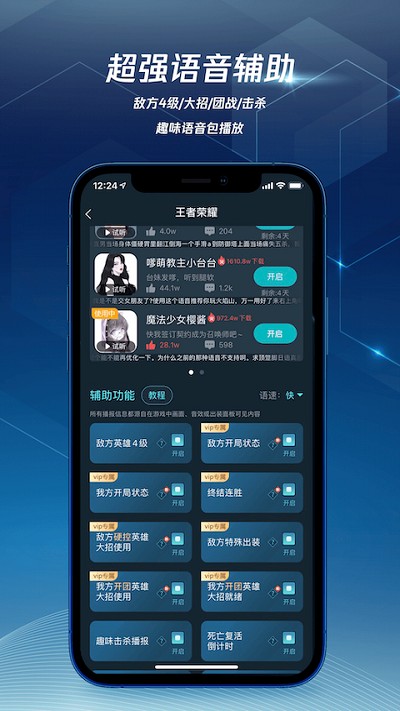腾讯加速器极速版app