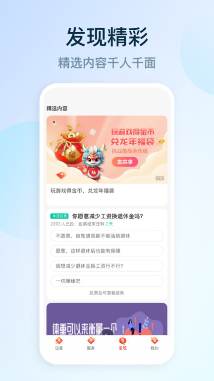 和家亲app手机版