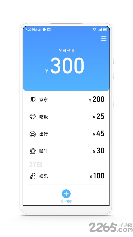 花哪儿记账x软件