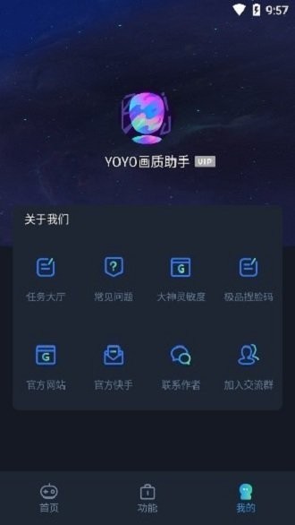 yoyo.pet画质助手官方最新版本