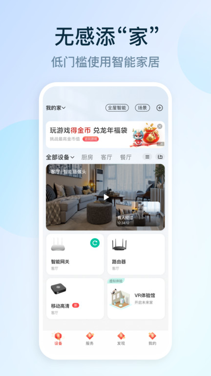 和家亲app手机版