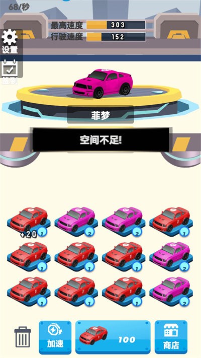 飞车狂飙手机版 飞车狂飙游戏下载