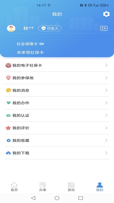 四川人社在线公共服务平台