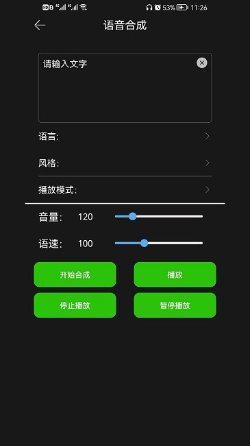 剪好音乐app下载
