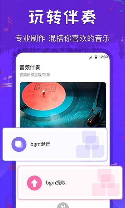 库乐队音频剪辑app(改名文件格式转换工厂)