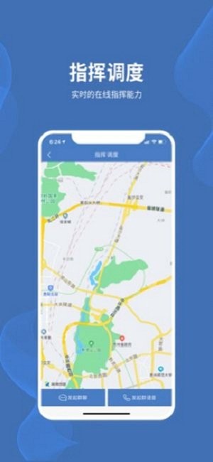 贵阳智慧保安云平台下载