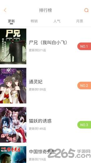 布丁漫画app