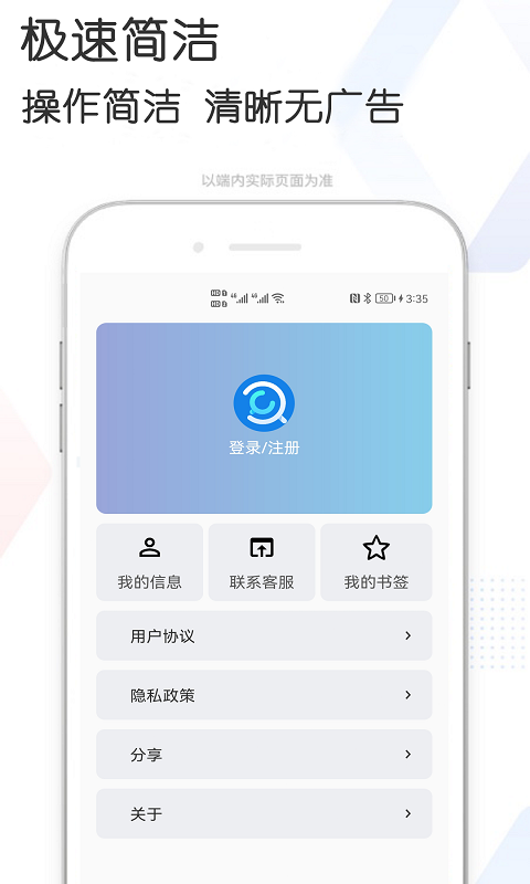 快磁搜手机搜索