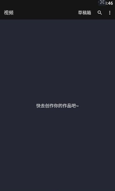 vlog剪辑器app