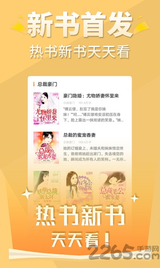 快阅文学app