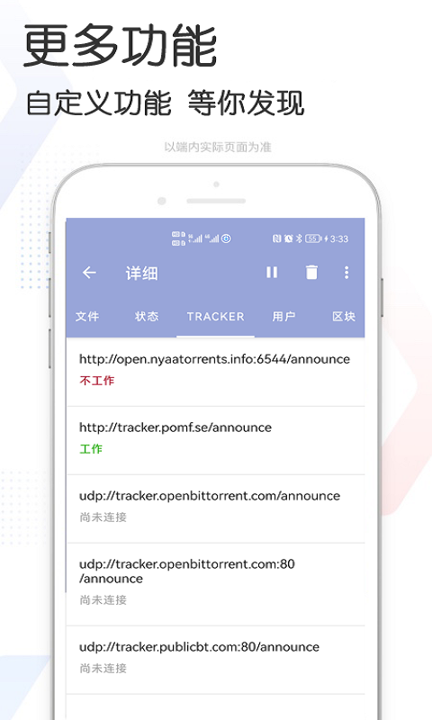 快当bt磁力下载器最新版