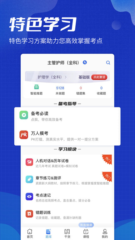 策未来官方版下载