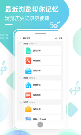 北京移动手机营业厅官方app