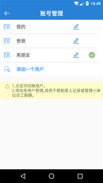 工时记app(working)