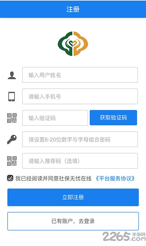 社保无忧手机版