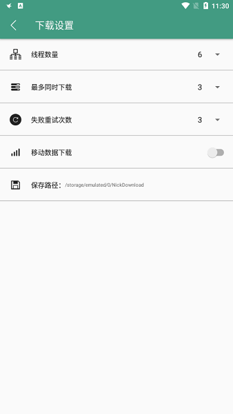 全能下载器手机版