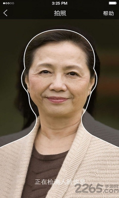 养老金身份认证手机版