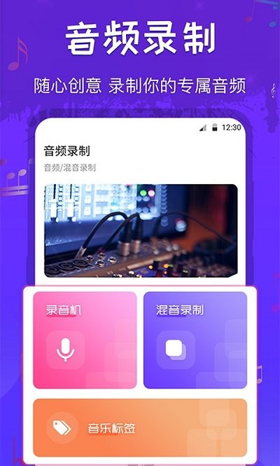 库乐队音频剪辑app(改名文件格式转换工厂)