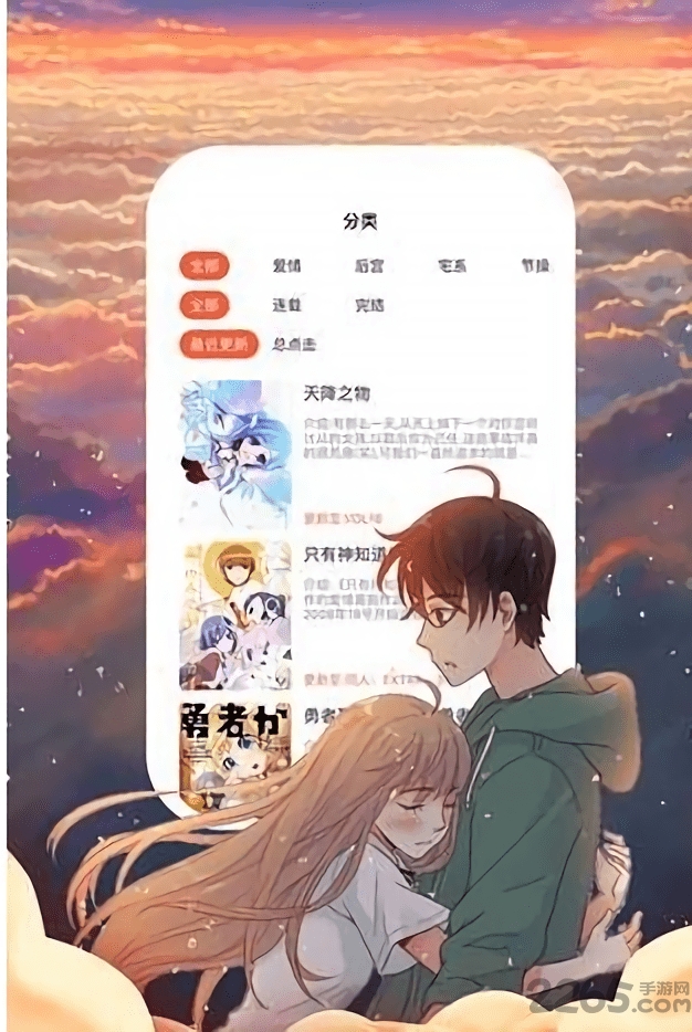土豆漫画免费版