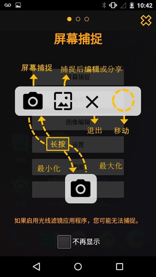 touchshot屏幕截图app