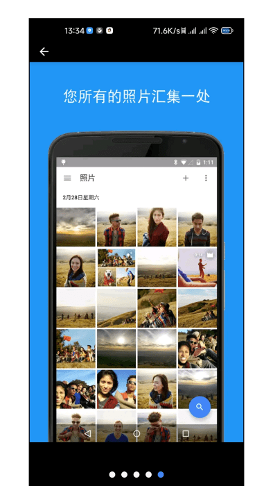 google相册app(photos)