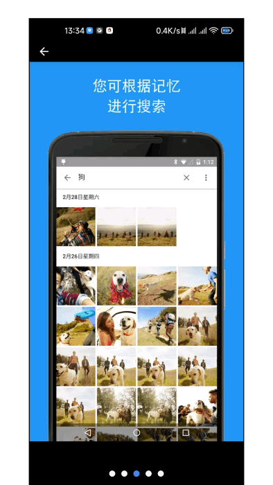 google相册app(photos)