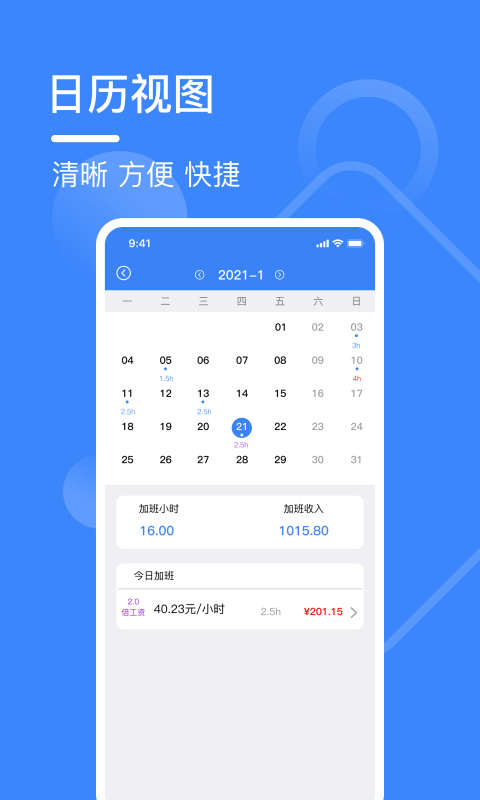 小谷记工表app 小谷记工表软件下载