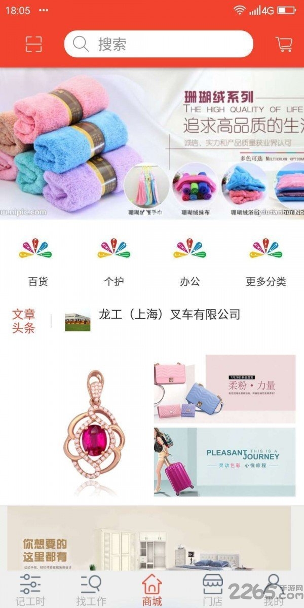 汇洋记工时app