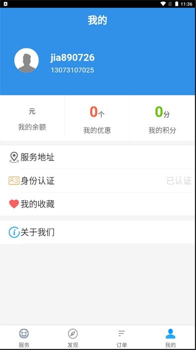 邯郸养老认证app