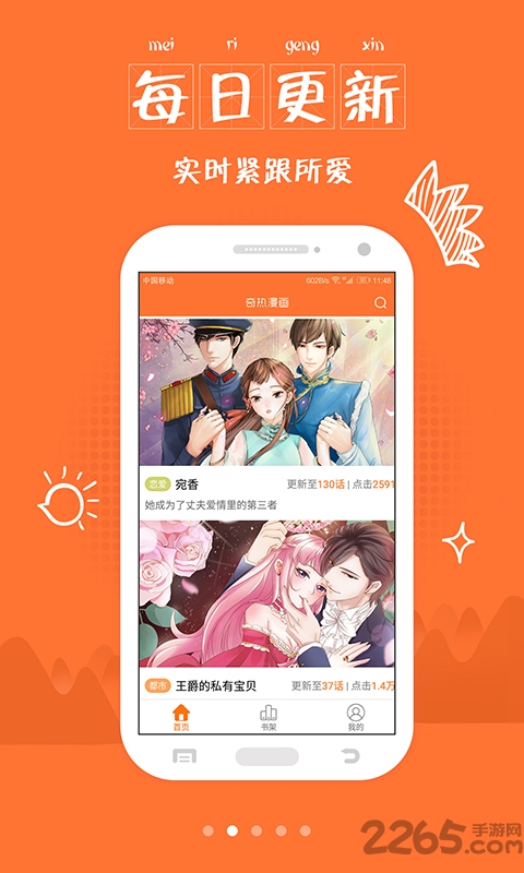 久久漫画网app