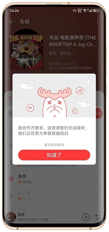 easy163最新版本2023