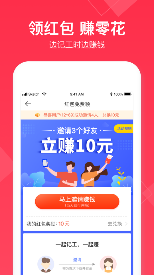小时工记账app 小时工记账最新版下载