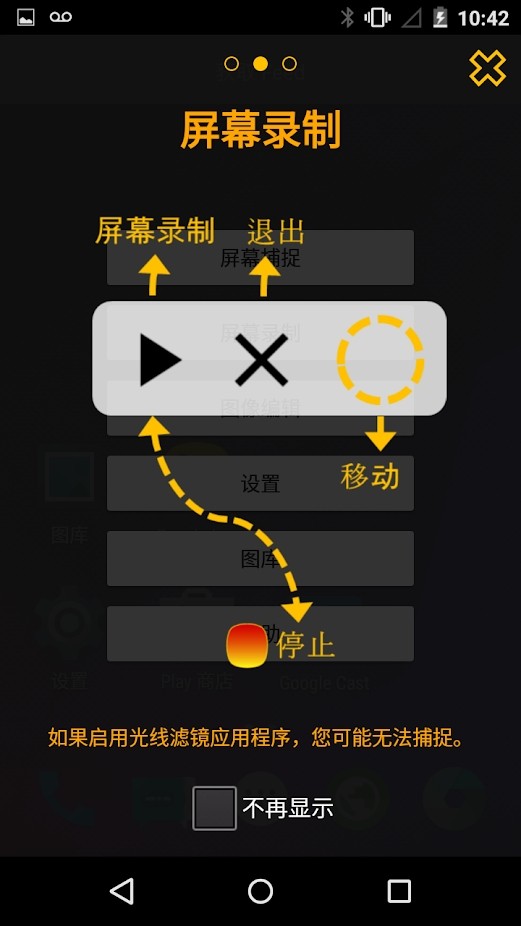 touchshot屏幕截图app