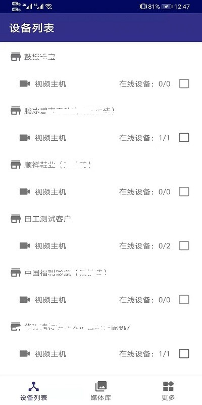 德阳保安官方版