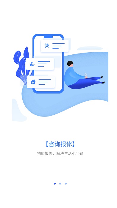 住保安防app