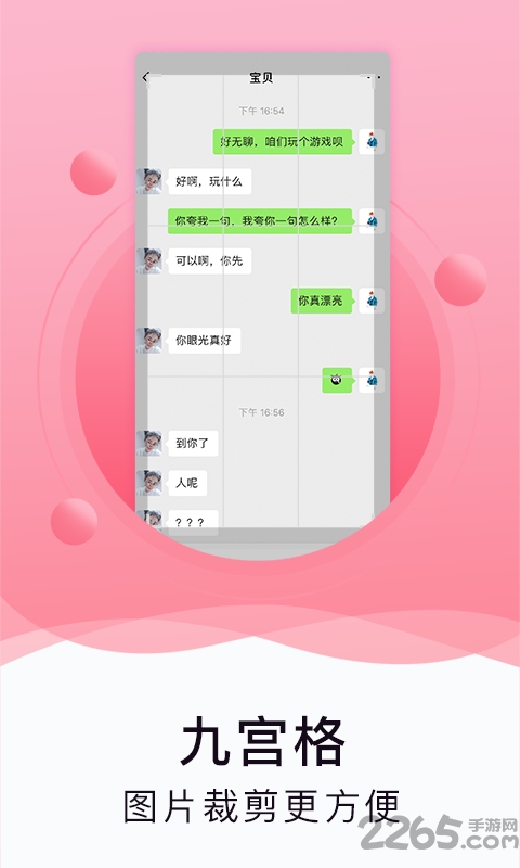 水印截图工具微商截图软件