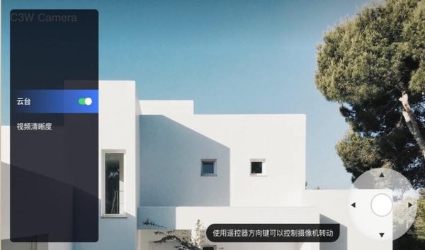 萤石云视频电视版app