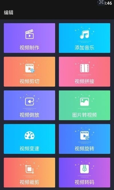 vlog剪辑器app