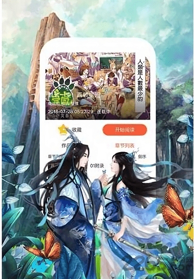 土豆漫画免费版