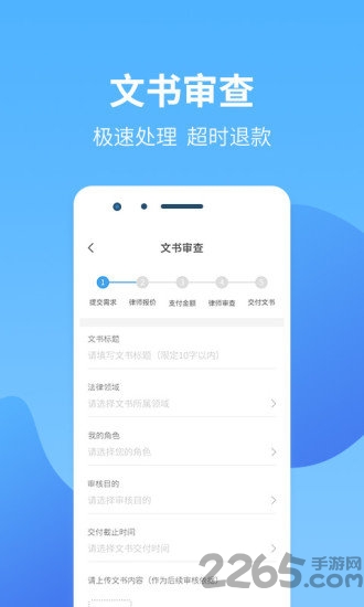 法保安手机版
