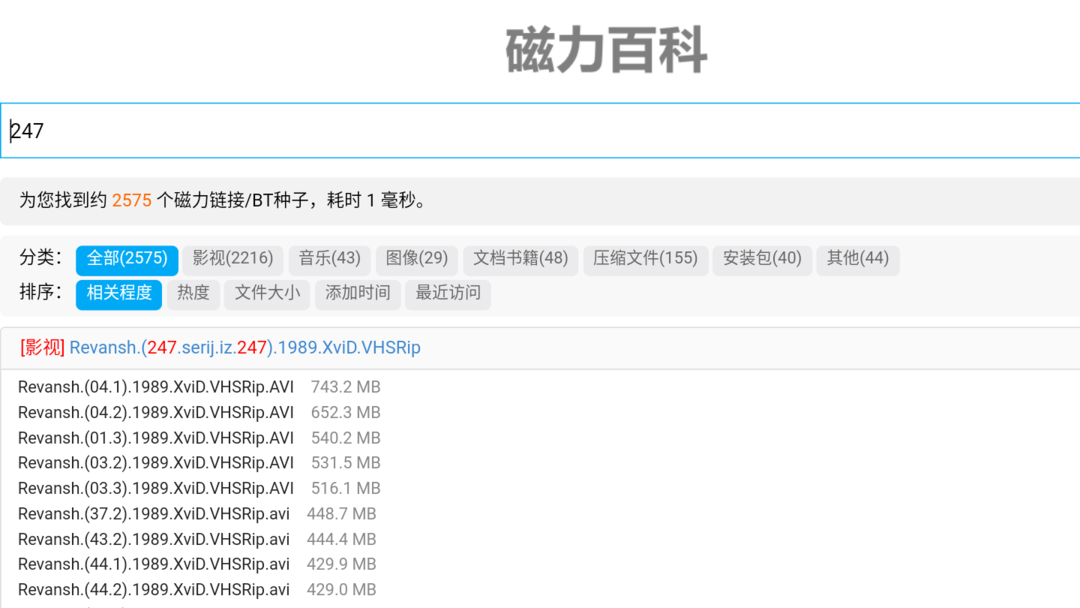 磁力百科app下载