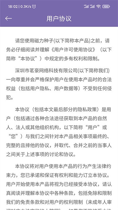 磁力多手机版
