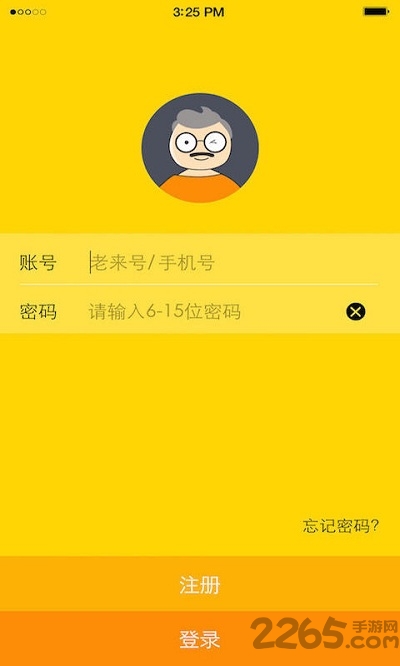 养老金身份认证手机版