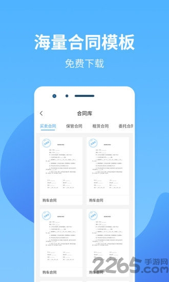 法保安手机版