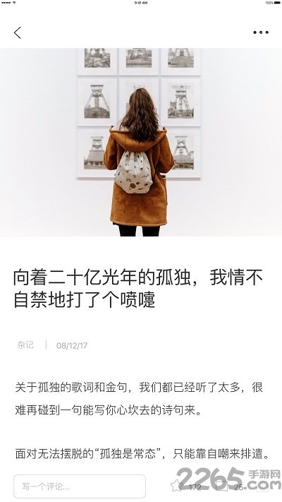 氧气文学app