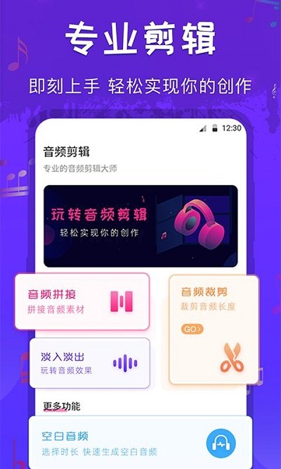 库乐队音频剪辑app(改名文件格式转换工厂)