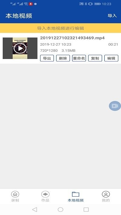 手机录屏器app